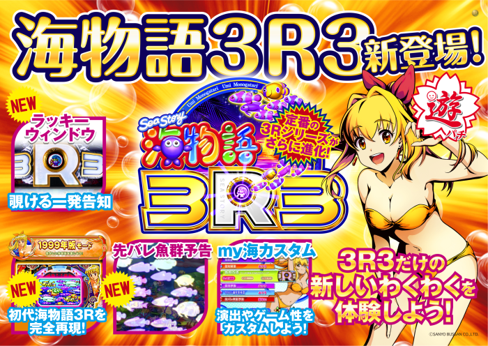 3r3