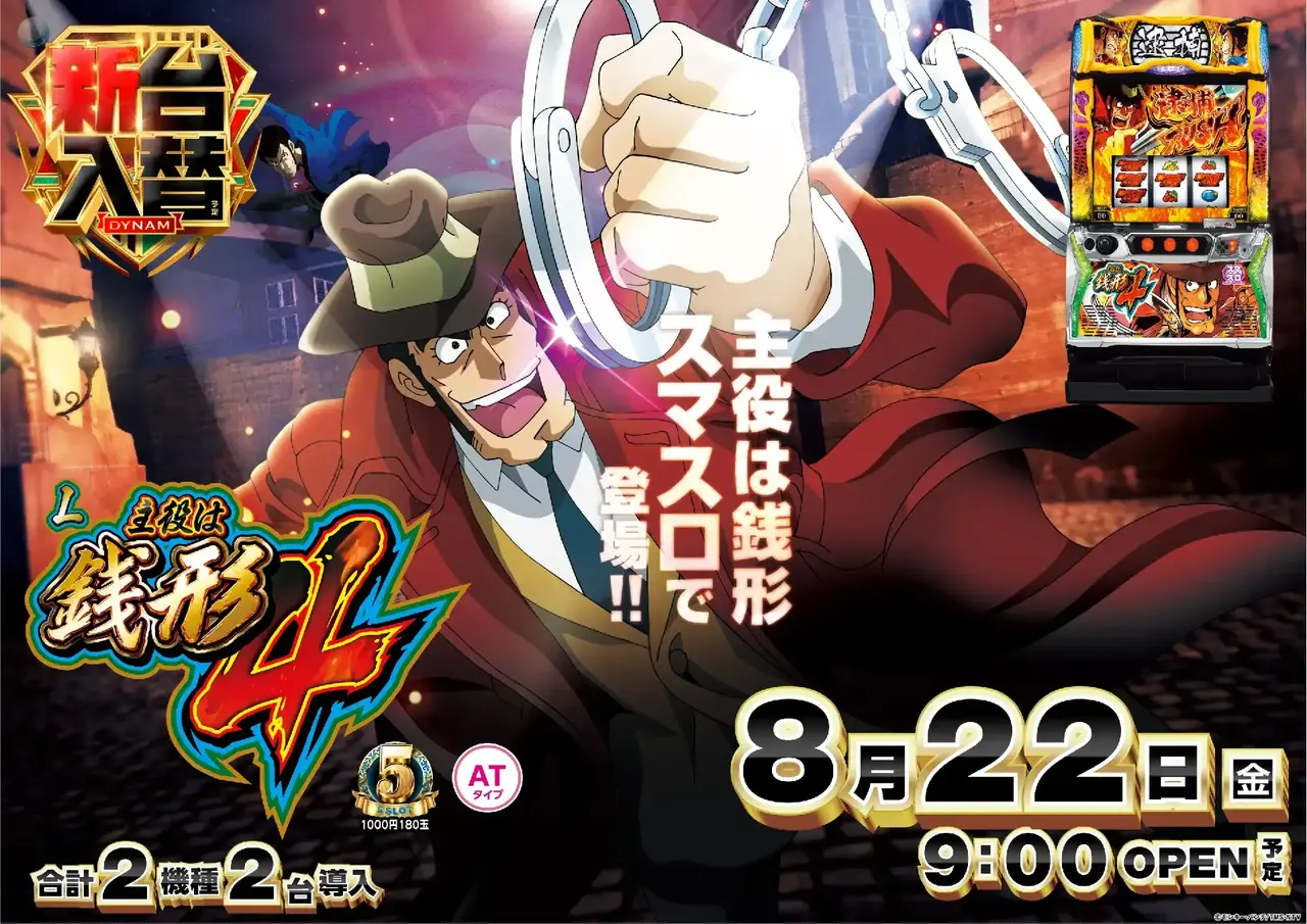 0822_2pst_zenigata_h