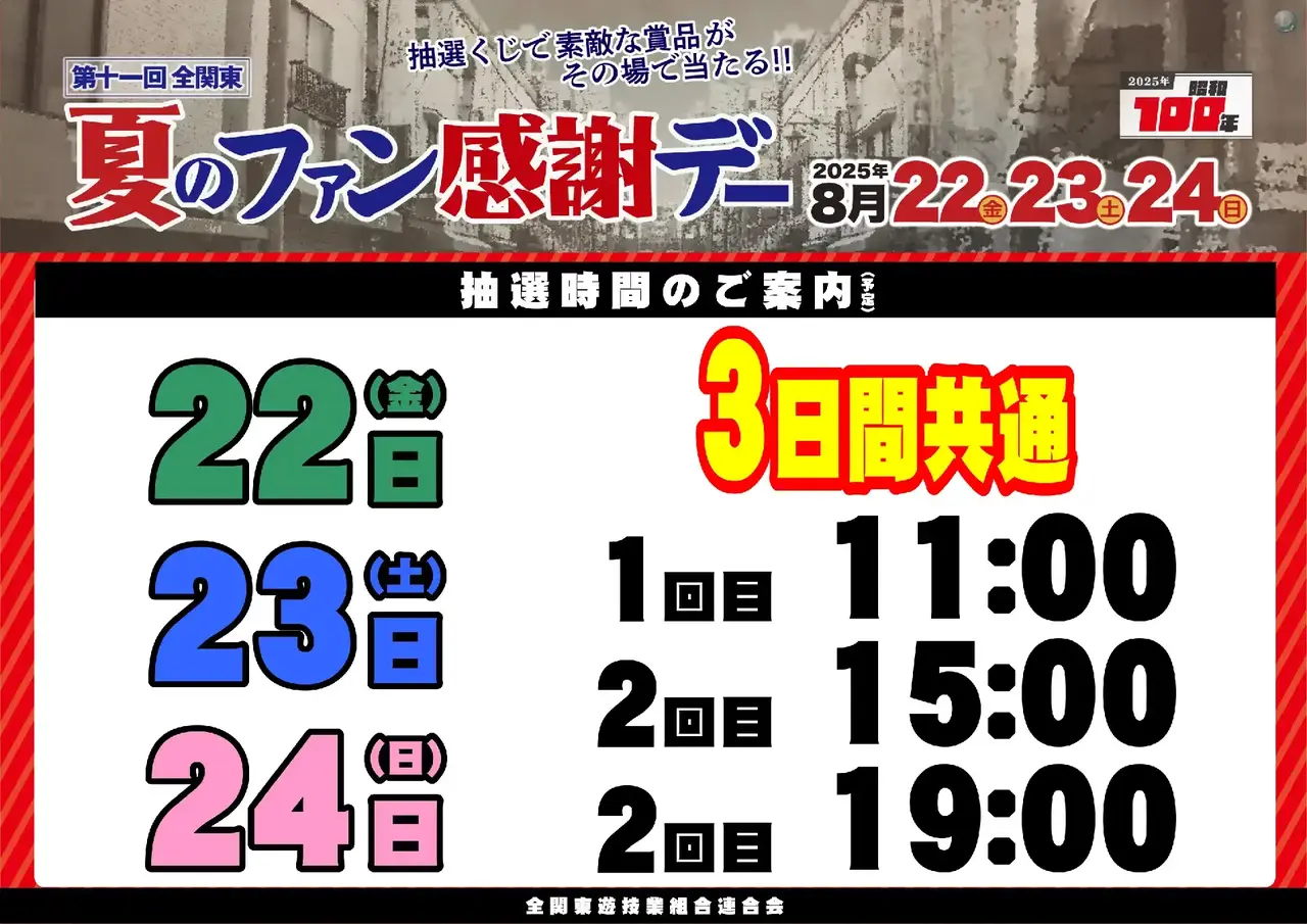 2_%e3%83%95%e3%82%a1%e3%83%b3%e6%84%9f_%e6%8a%bd%e9%81%b8%e6%99%82%e9%96%93_%e3%82%88%e3%81%93_pst_az