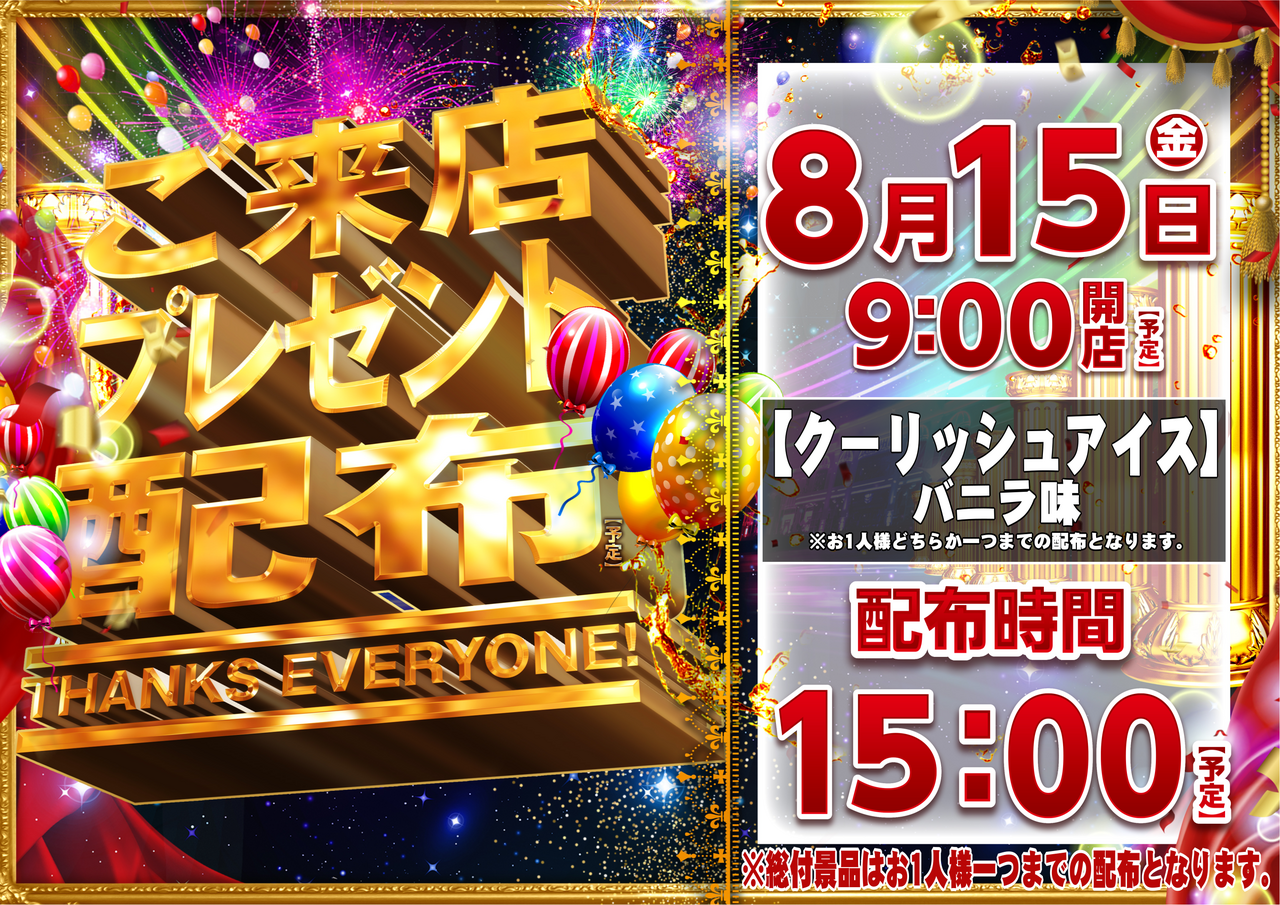 0815%e7%b7%8f%e4%bb%98%e3%81%91%e3%82%88%e3%81%93