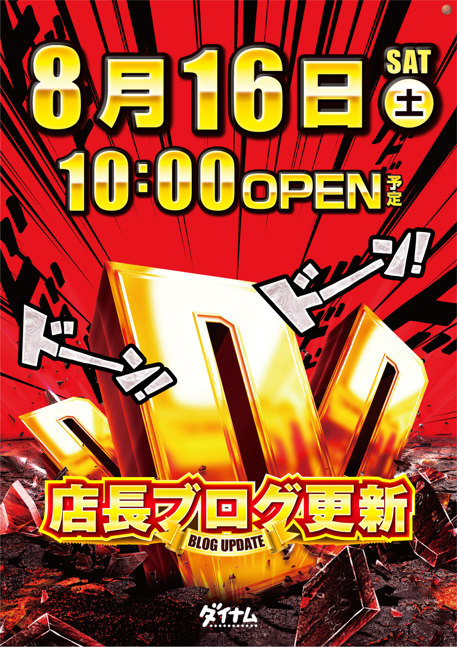 Ddd0816(%e7%b8%a6)