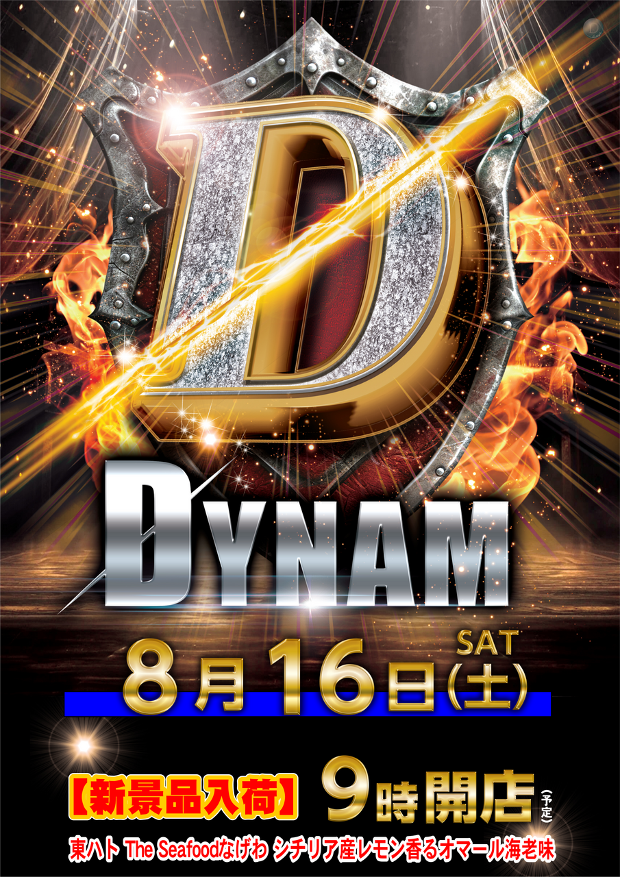 Ds0816%e7%b8%a6_png