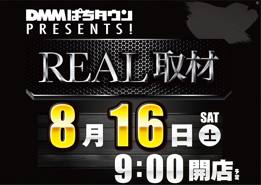 Real%e5%8f%96%e6%9d%900816%e6%a8%aa