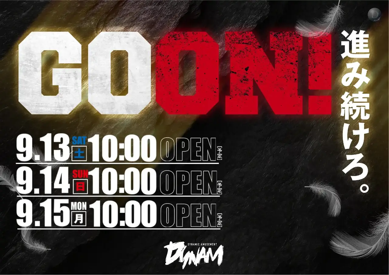 0913goon%e3%82%88%e3%81%93pstaz