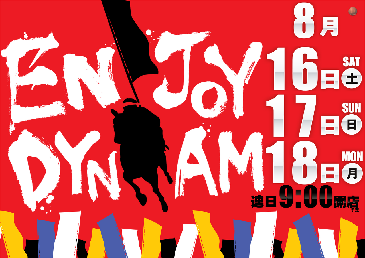 Enjoy_%e3%82%88%e3%81%93
