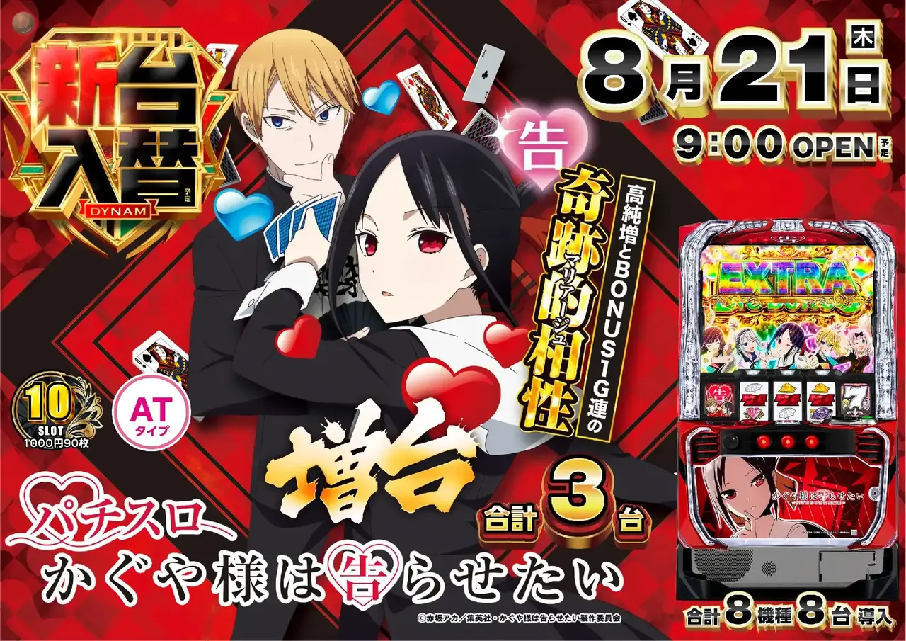 0821_1pst_kaguya_h_azhp
