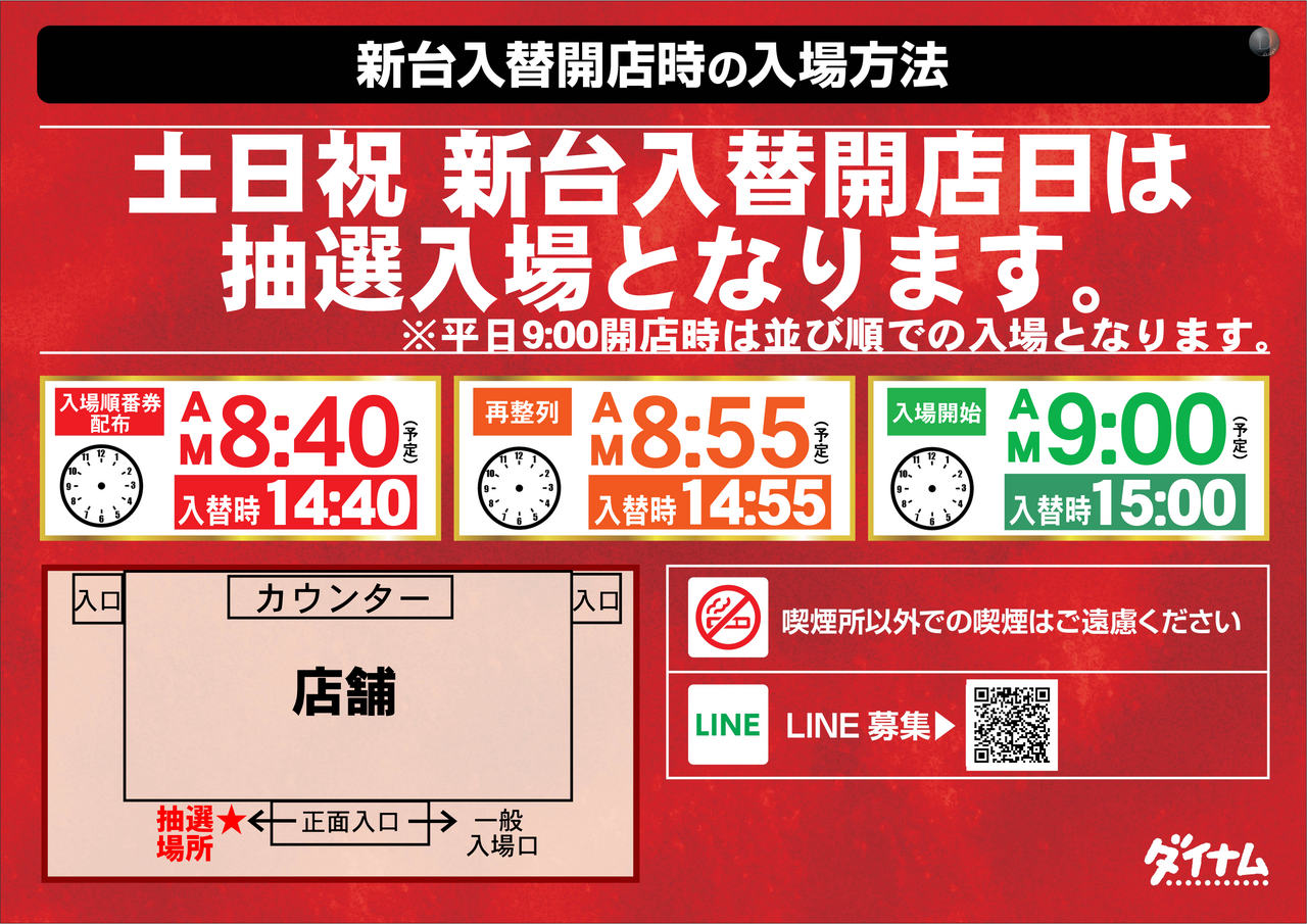%e6%8a%bd%e9%81%b8%e6%a8%aa