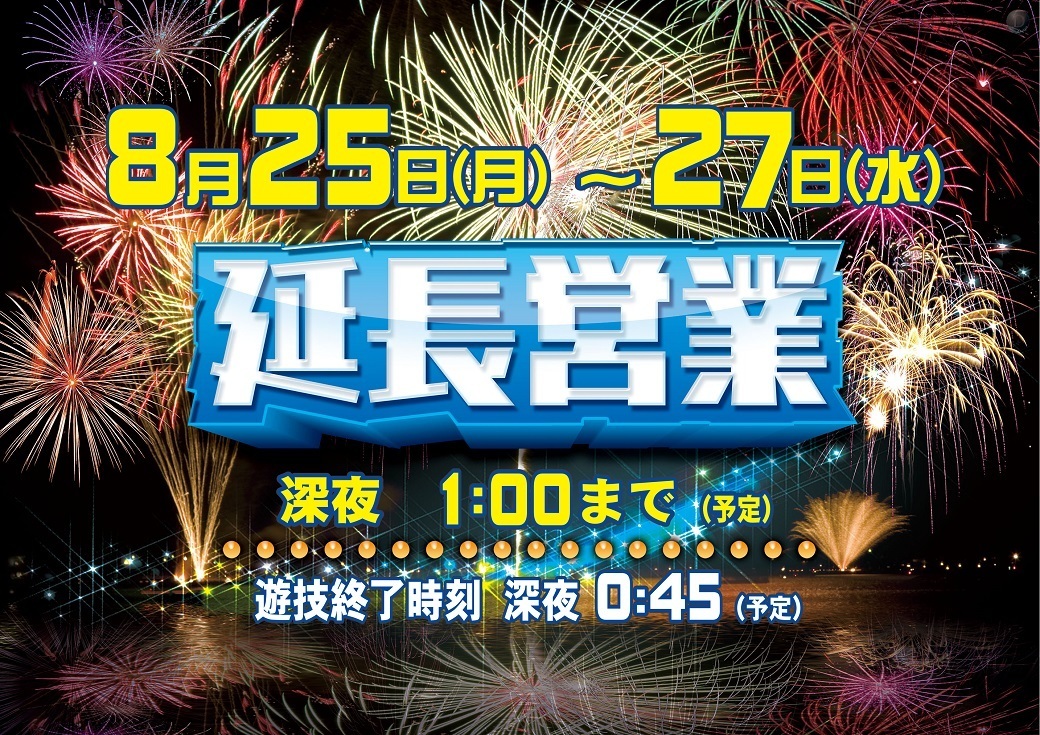 0825-27%e5%bb%b6%e9%95%b7%e3%82%88%e3%81%931040