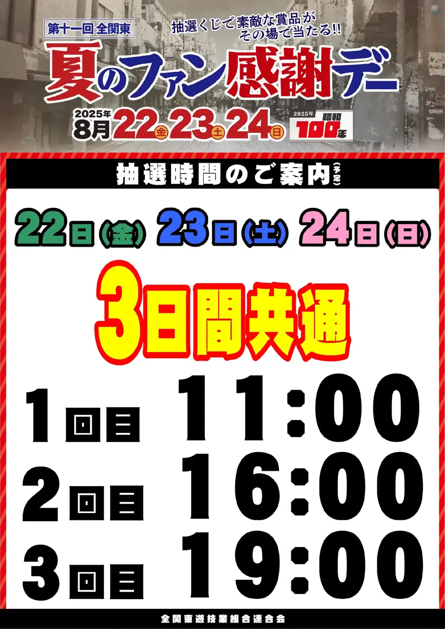 %e3%83%95%e3%82%a1%e3%83%b3%e6%84%9f_%e6%8a%bd%e9%81%b8%e6%99%82%e9%96%93_%e3%81%9f%e3%81%a6_az