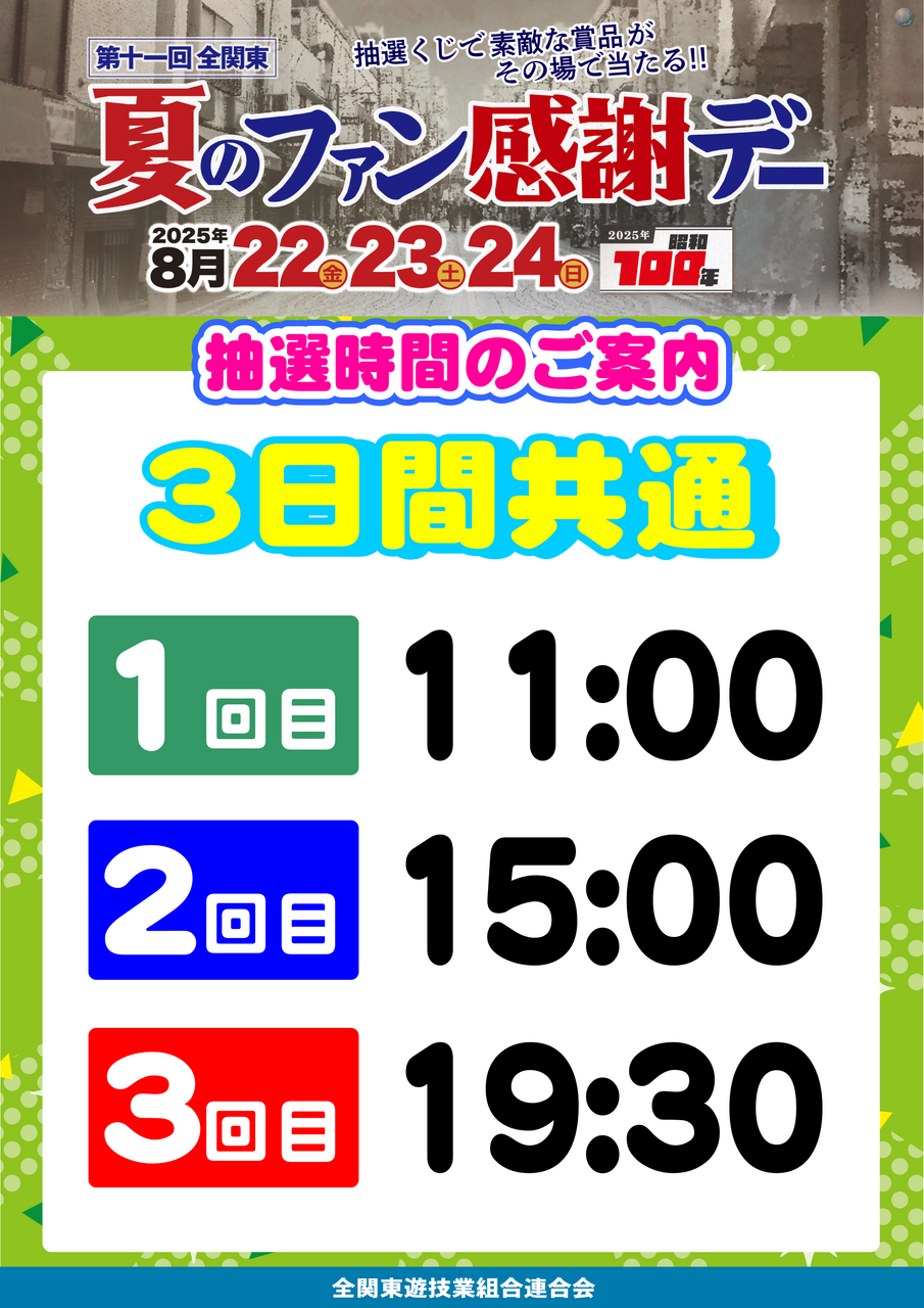 %e6%8a%bd%e9%81%b8%ef%bc%bf%e3%81%9f%e3%81%a6