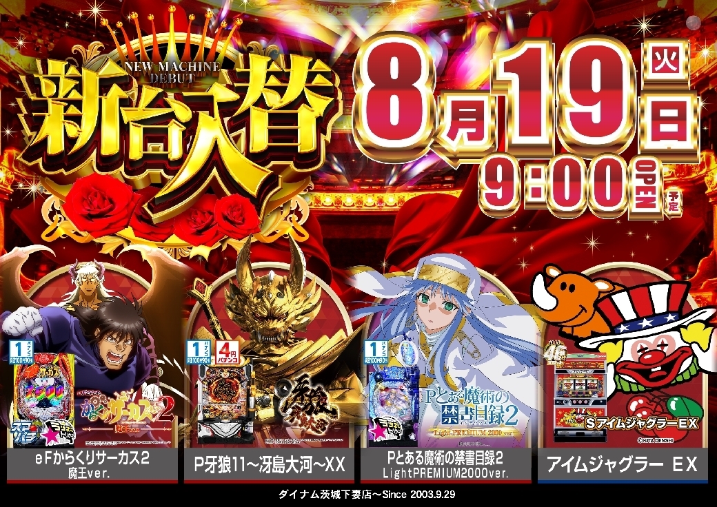 0819_ae250808-0856_%e6%a9%9f%e7%a8%ae%e4%b8%80%e8%a6%a7%e6%a8%aaazline_rich_w1040