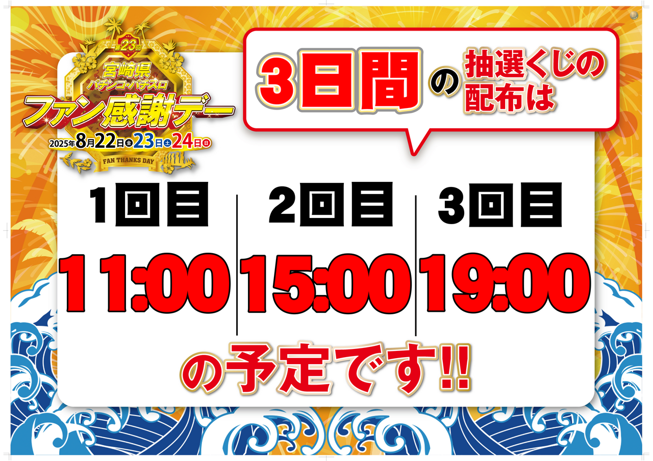 %e3%83%95%e3%82%a1%e3%83%b3%e6%84%9f%e6%a8%aa2_image3