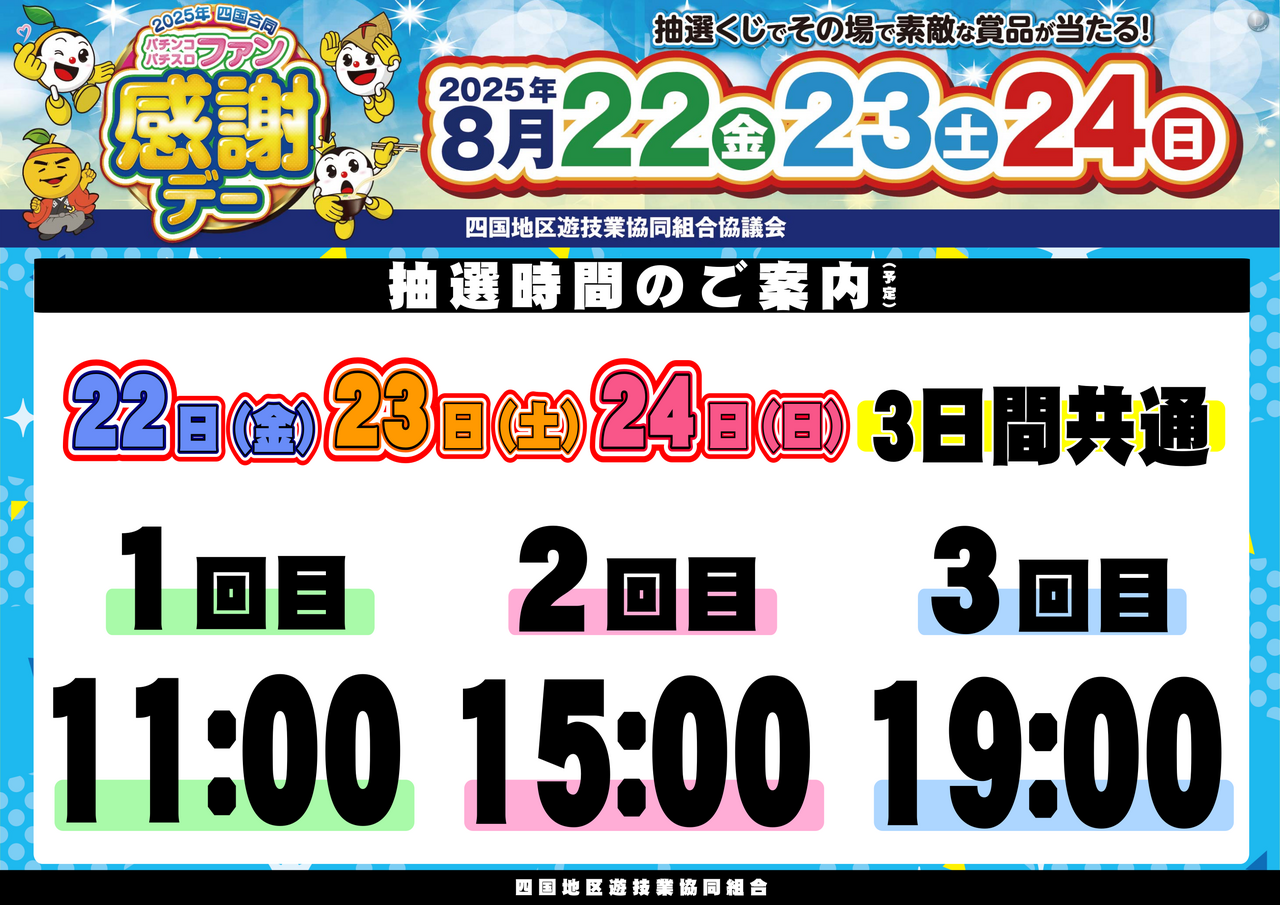 %e3%83%95%e3%82%a1%e3%83%b3%e6%84%9f%e6%99%82%e9%96%93%e6%a8%aa