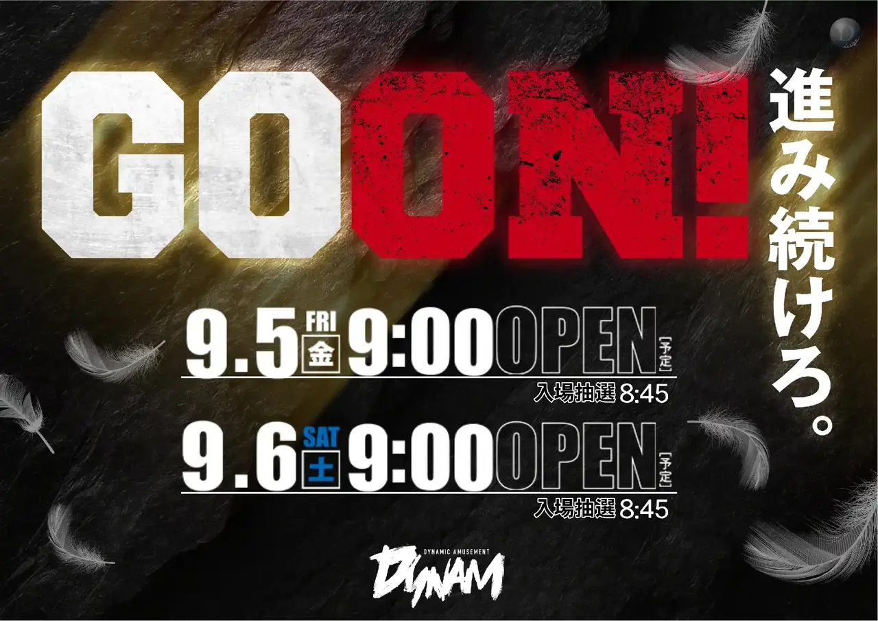 0905-06goon%e3%82%88%e3%81%93pstaz_ae250808-0561