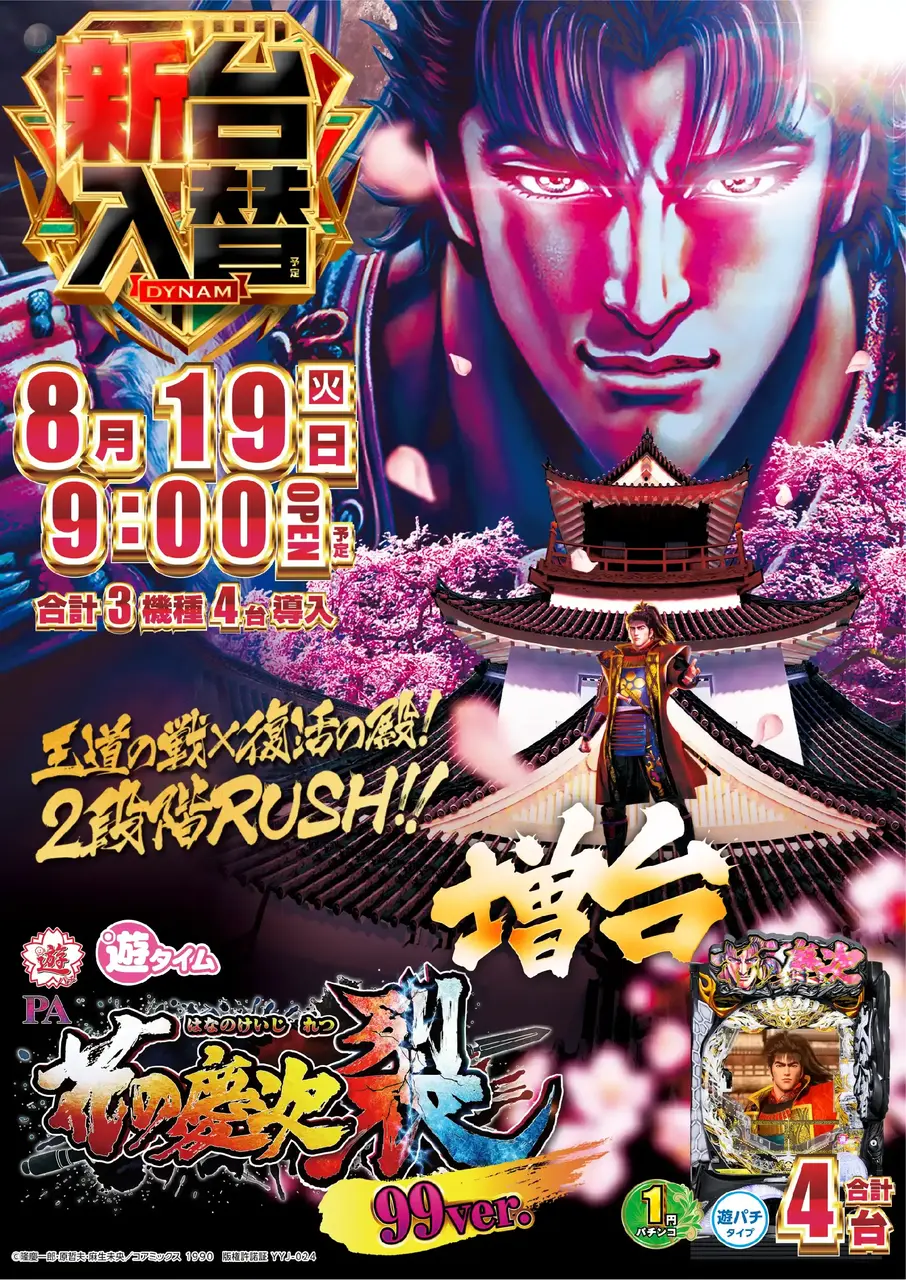 0819_1pst_keiji_v