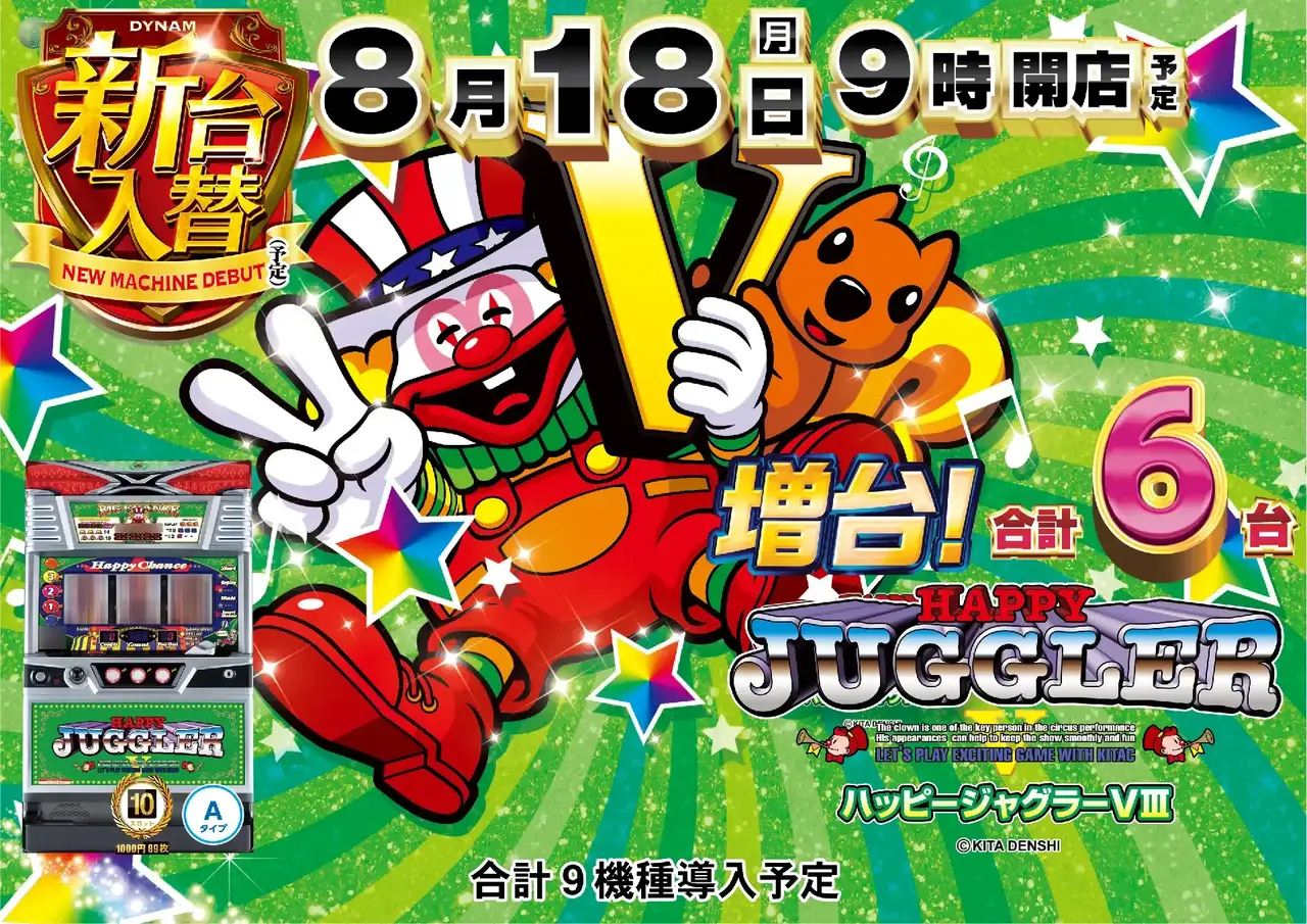 0818_az_happyjyaguyoko