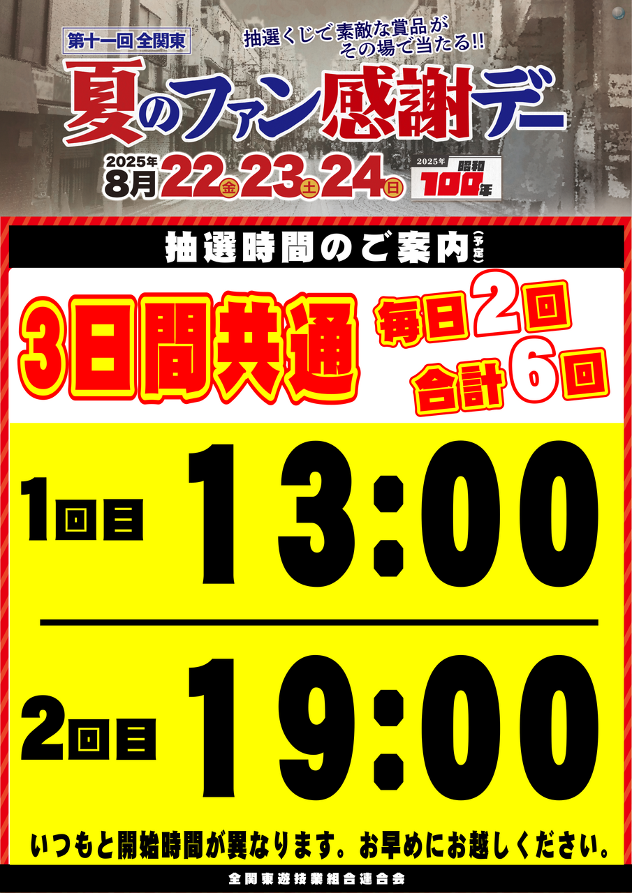 0822%e3%83%95%e3%82%a1%e3%83%b3%e6%84%9f%e7%b8%a6