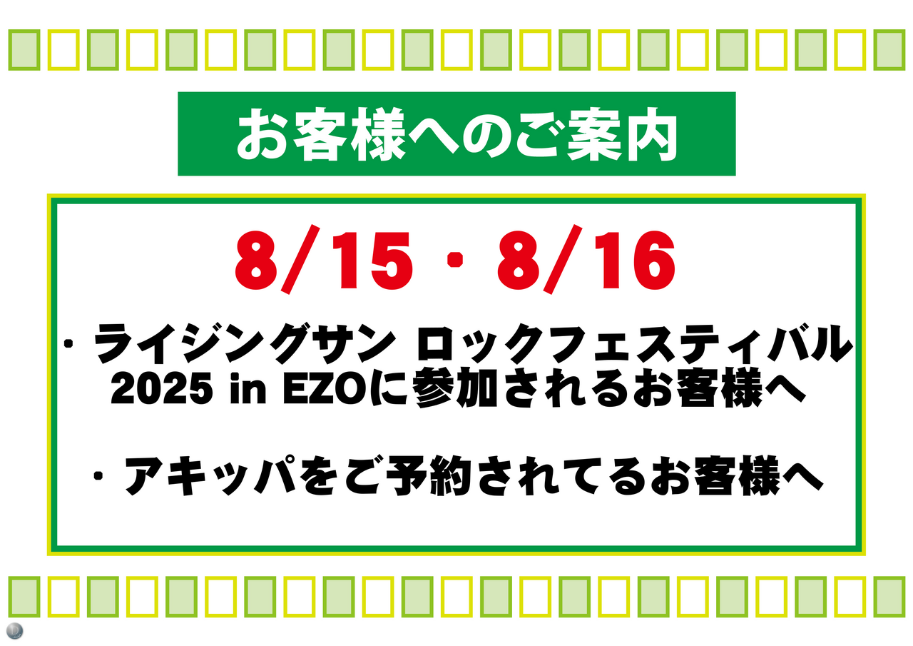 %e5%ba%97%e8%88%97%e3%83%a1%e3%83%83%e3%82%bb%e7%94%a8rsr%e5%8f%82%e6%88%a6%e8%80%85%e3%81%b8