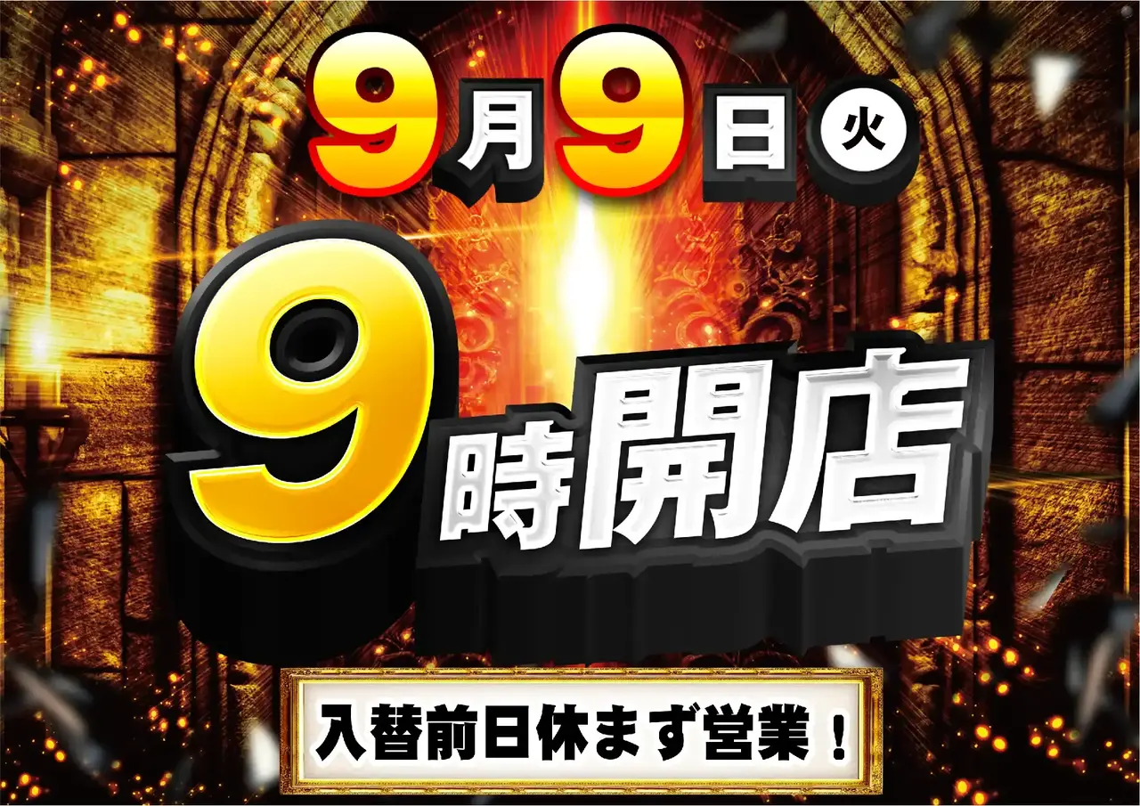 0909%e5%ba%97%e4%bc%91az%e3%82%88%e3%81%93