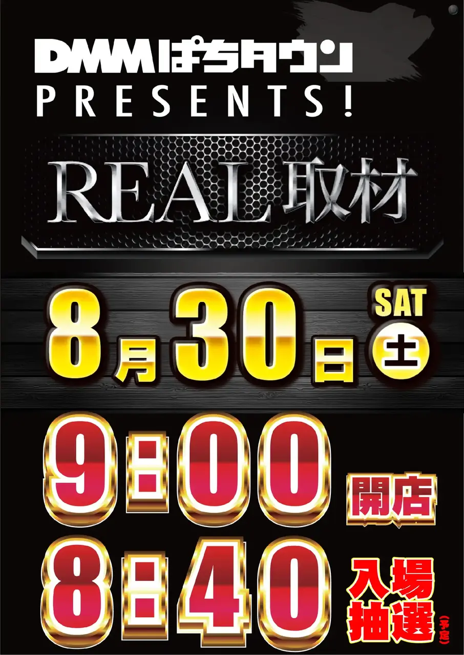 0830_1pst_real_v