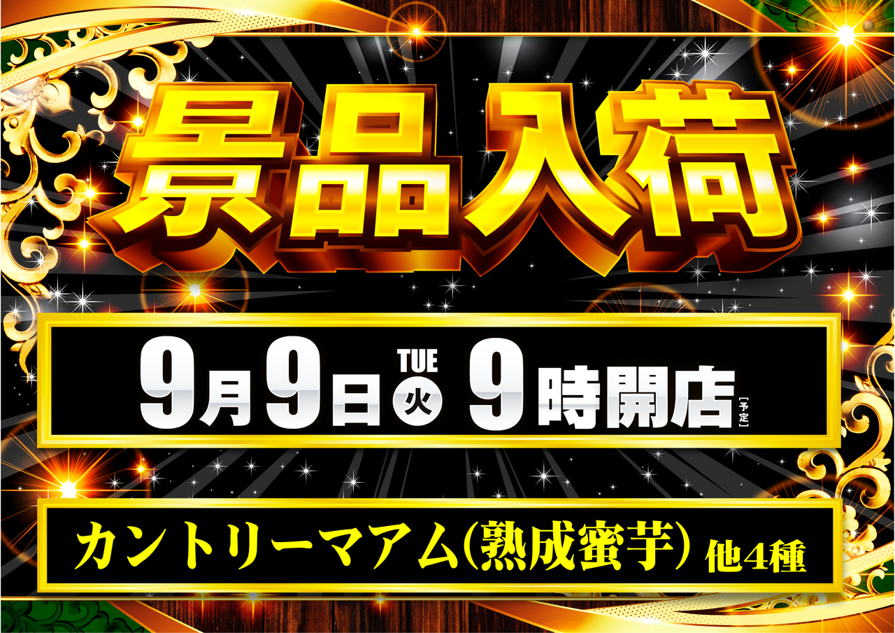 0909%e6%99%af%e5%93%81