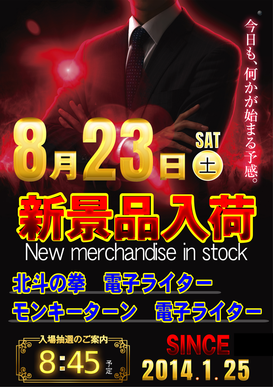 0823