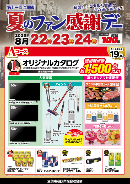 Product_dt2025072300203_image3