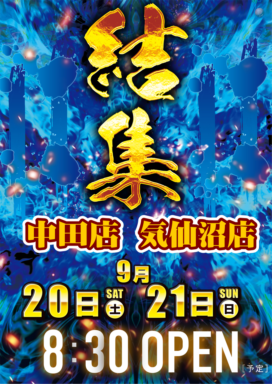 0920_21%e7%b8%a6