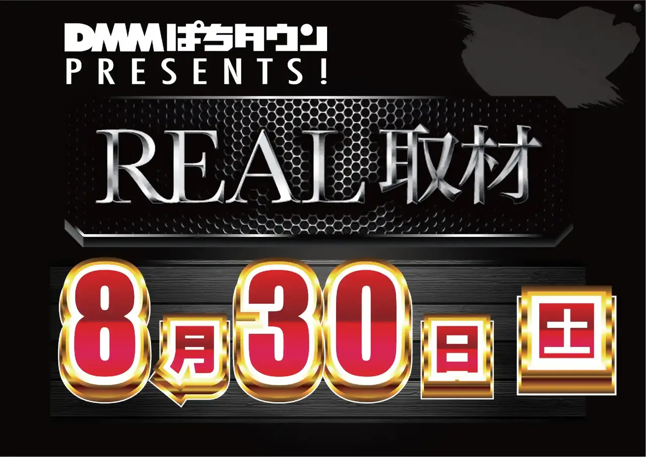 0830_pst_real_h