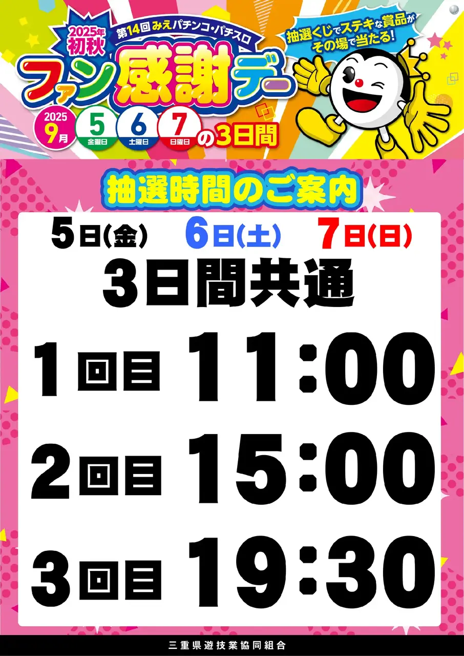0905%e3%83%95%e3%82%a1%e3%83%b3%e6%84%9f%e6%8a%bd%e9%81%b8%e6%99%82%e9%96%93