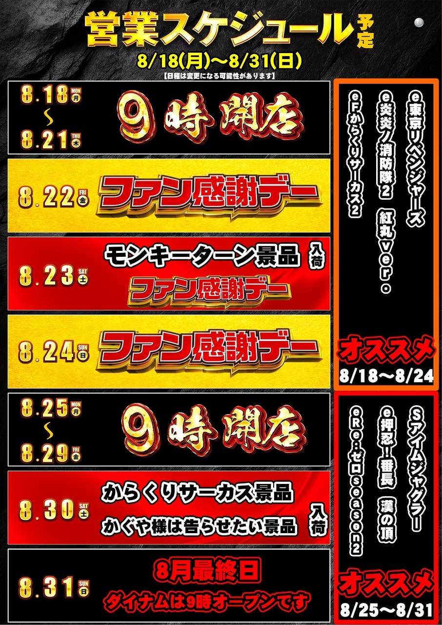 %e9%80%b1%e3%82%ab%e3%83%ac0818-31