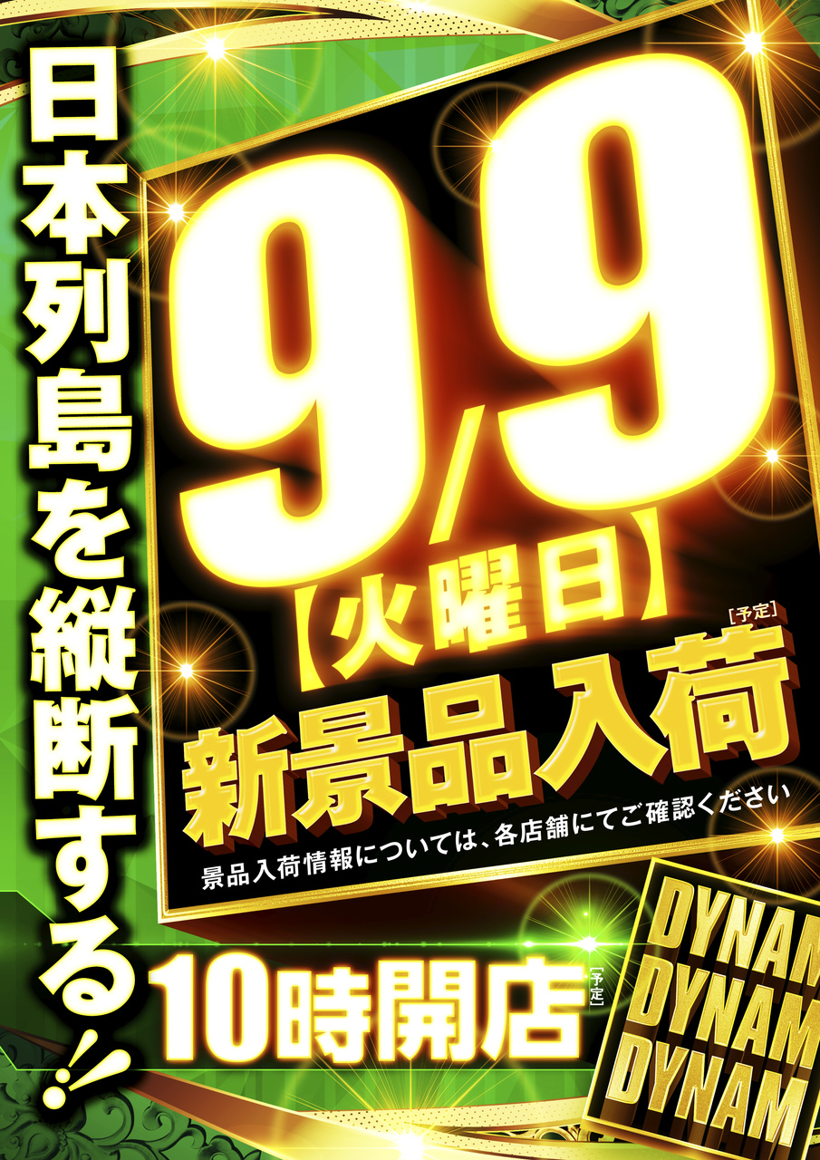 Poster_ddd_0909_ik_b2
