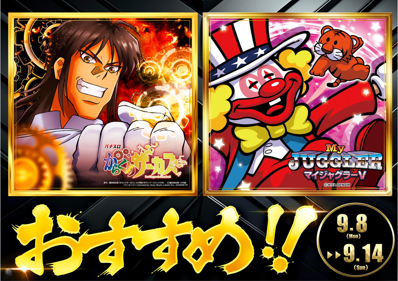 【新品未使用品】藤田和日郎原画展　B2ポスター　からくりサーカス 藤田和日郎 原画展 グッズ B2ポスター からくりサーカス 笑顔