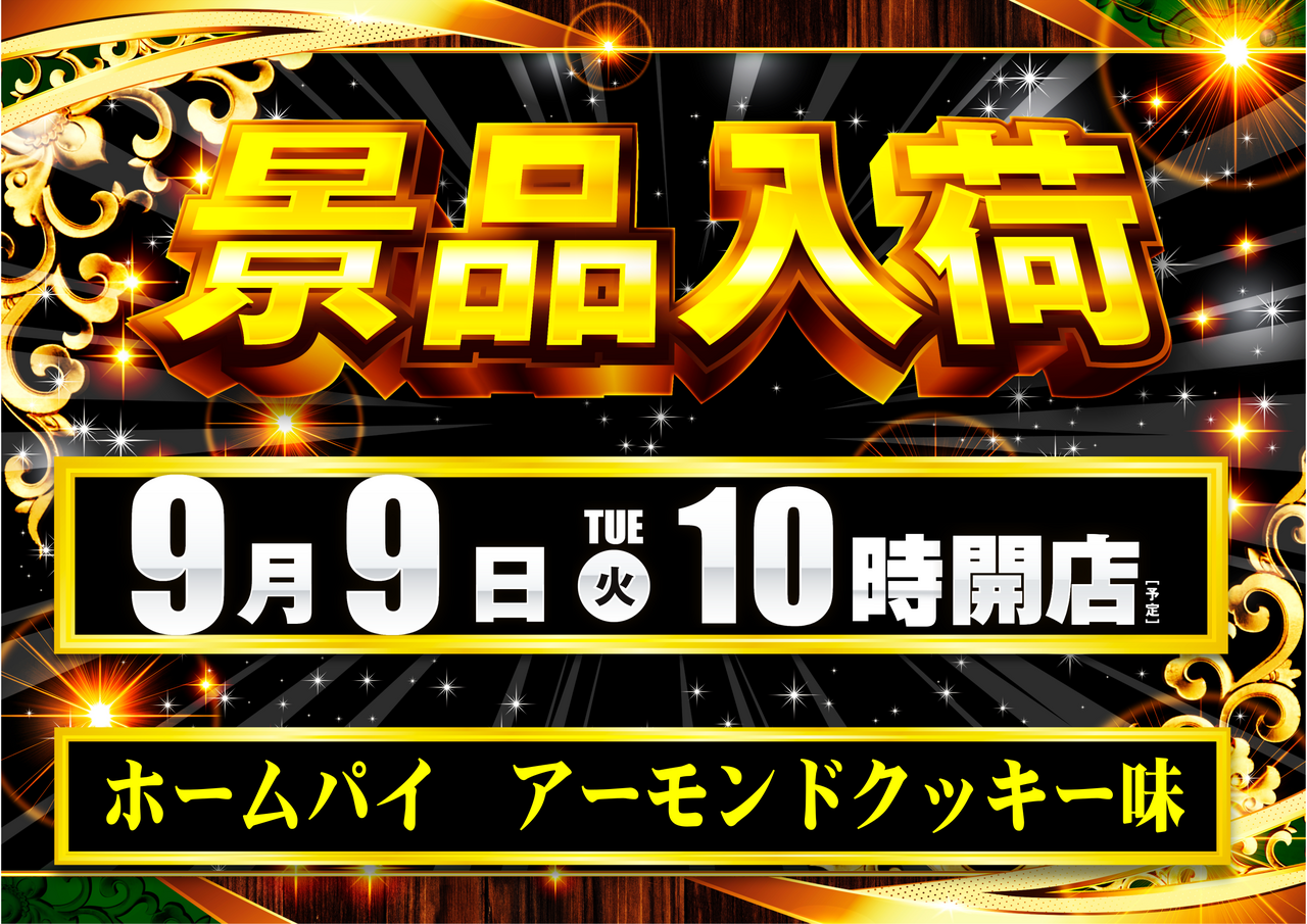 0909ddd%e6%99%af%e5%93%81_%e3%82%88%e3%81%93