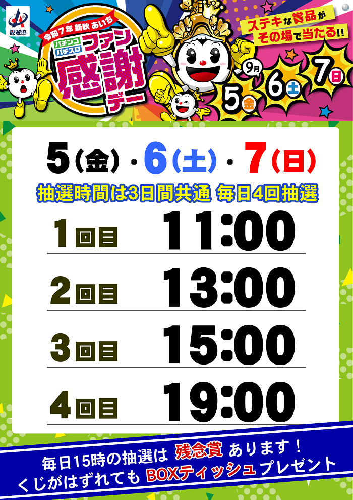 %e3%83%95%e3%82%a1%e3%83%b3%e6%84%9f%e6%99%82%e9%96%93%e7%b8%a6