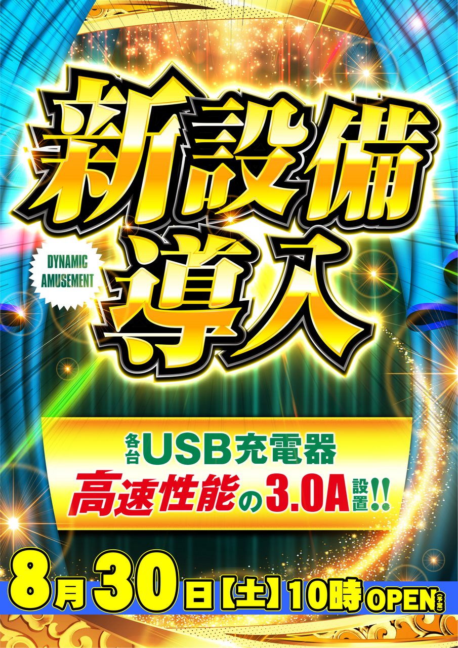 0830usb%e7%b8%a6