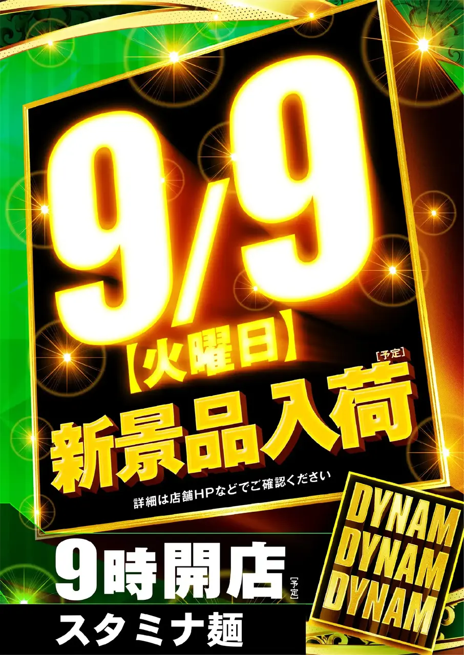 0909ddd%e6%9c%ac%e9%83%a8%e7%b8%a6