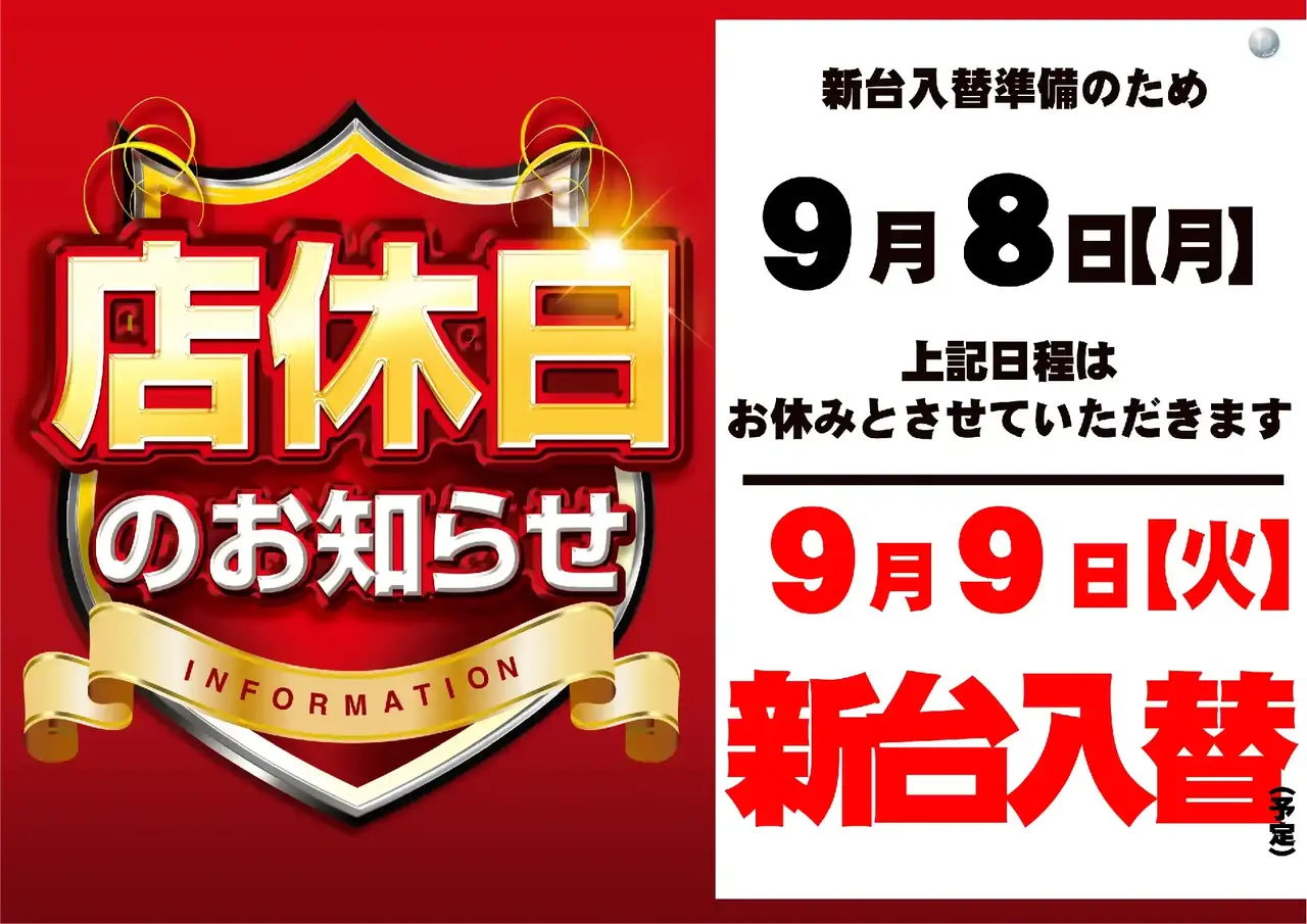 0909%e5%ba%97%e4%bc%91az%e3%82%88%e3%81%93