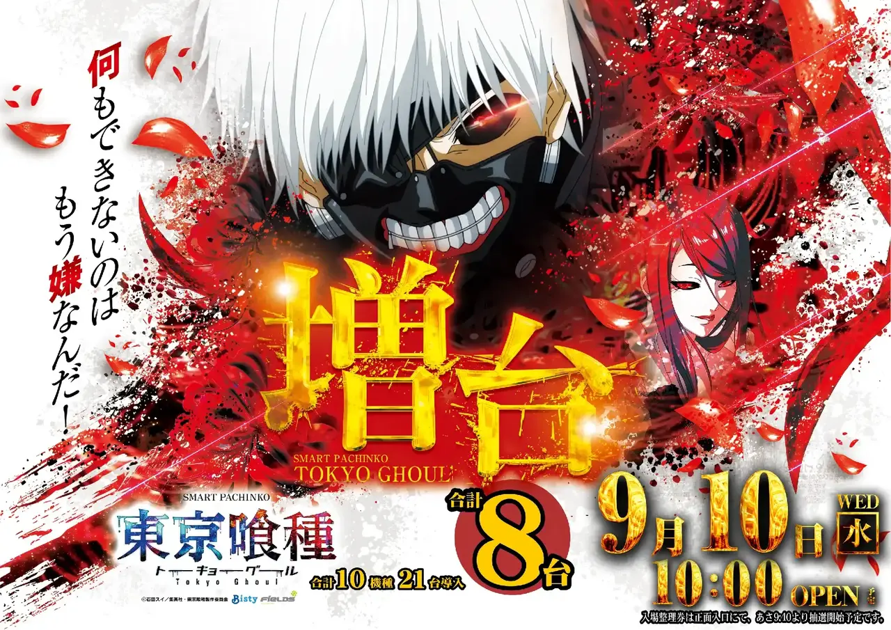 mz ポスター A3 (A4も可) ニューイングランド革命ポスター ジレット