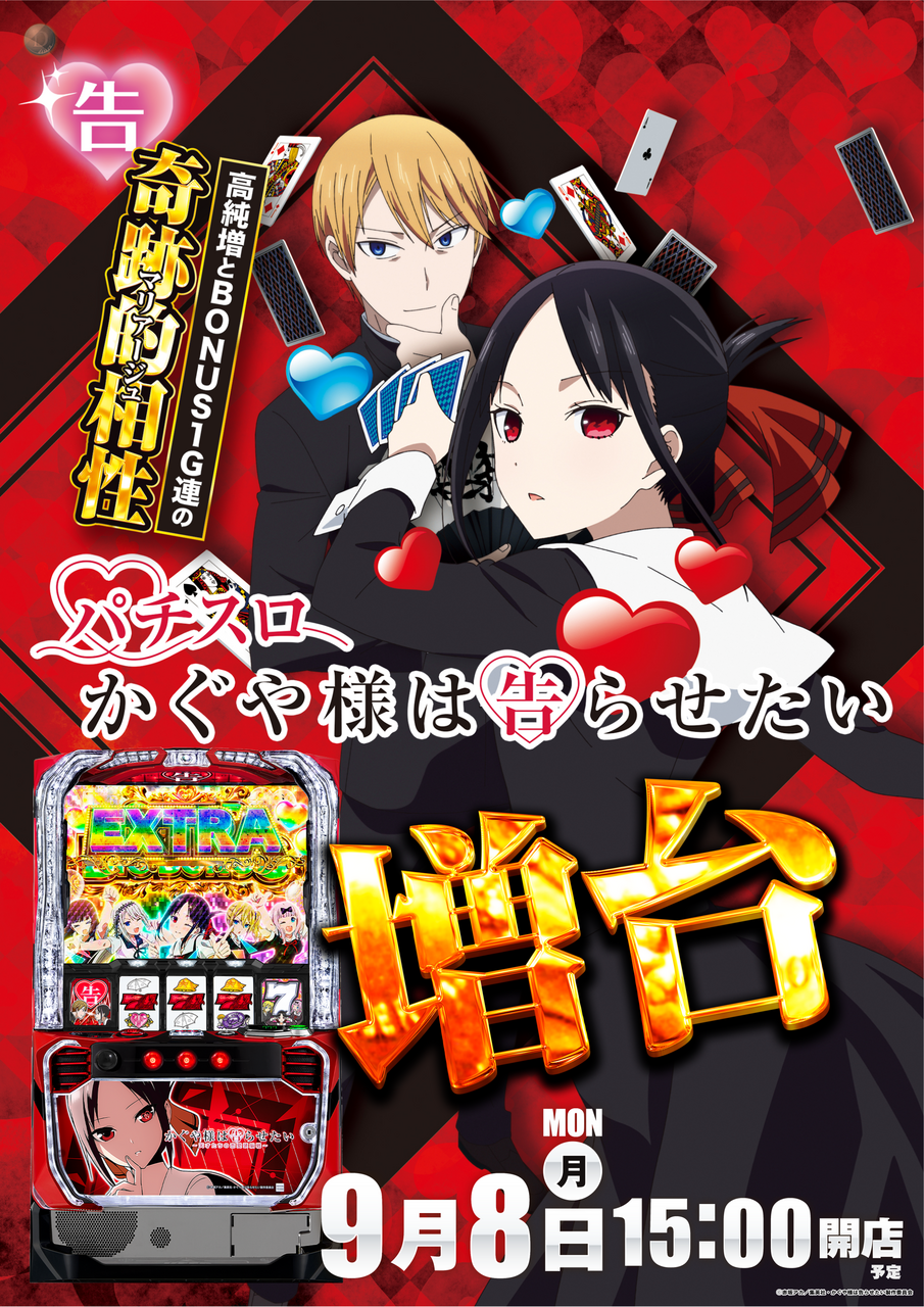 09.08_kaguya