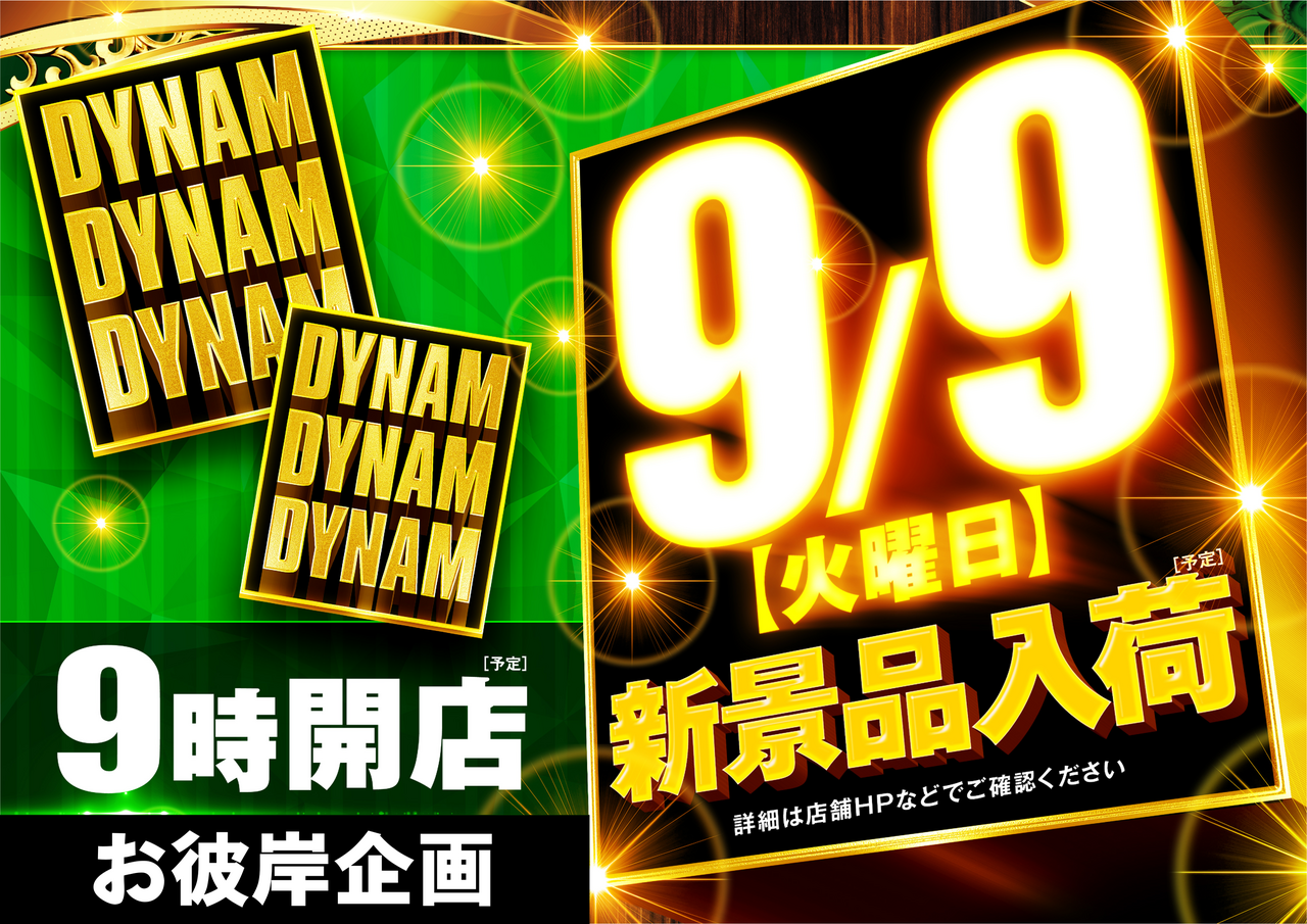 9%e6%97%a5ddd%e3%80%80%e6%a8%aa