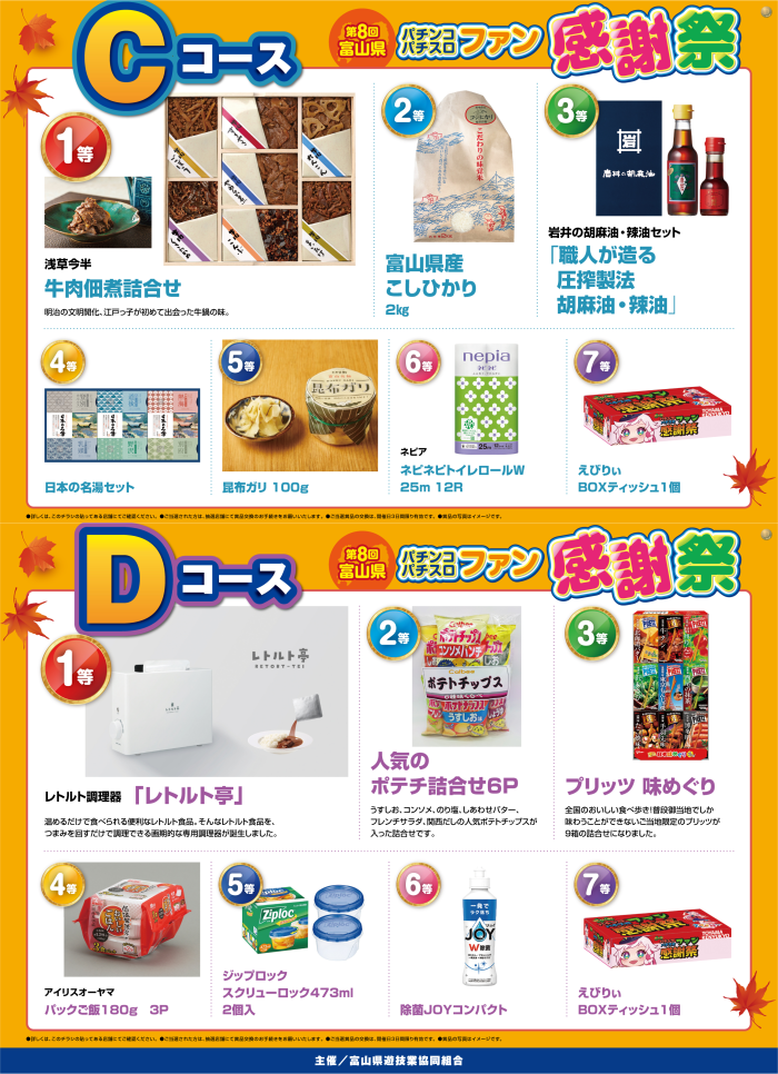 Fan_cd