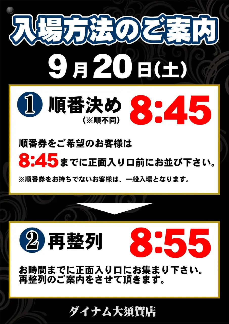 0920%e5%85%a5%e5%a0%b4pstaz