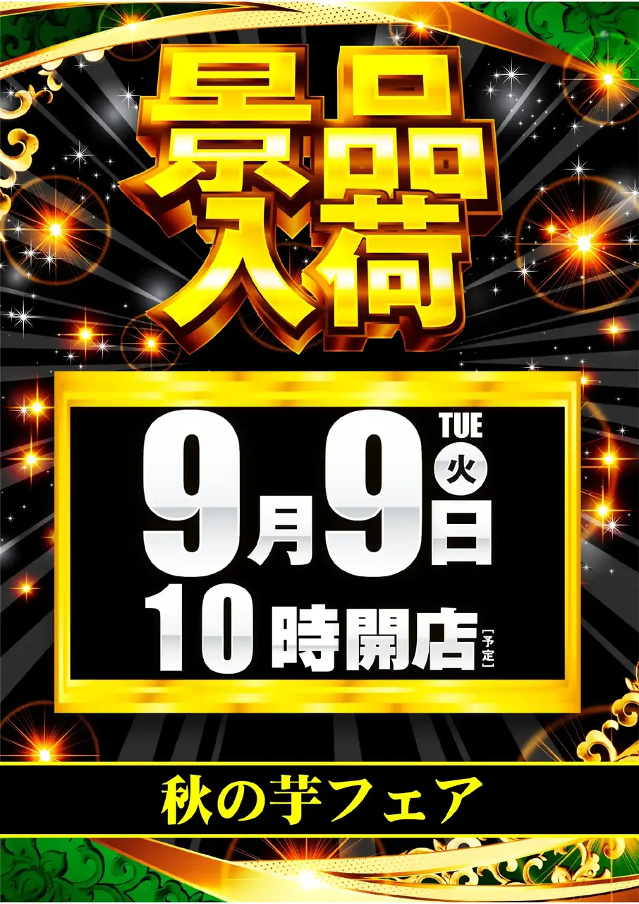%e6%99%af%e5%93%810909pstaz%e7%b8%a6