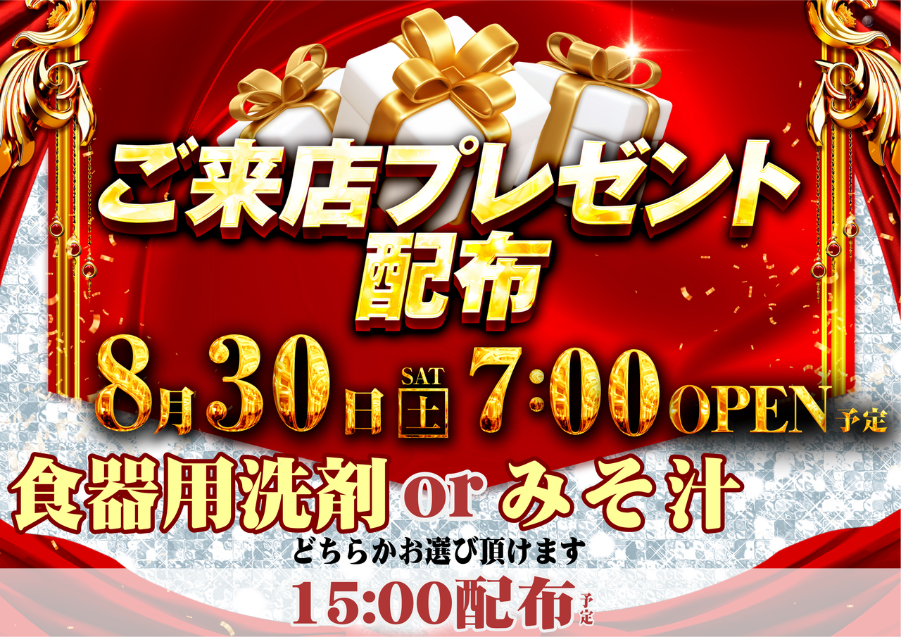 0830%e7%b7%8f%e4%bb%98%e3%81%91_%e6%a8%aa