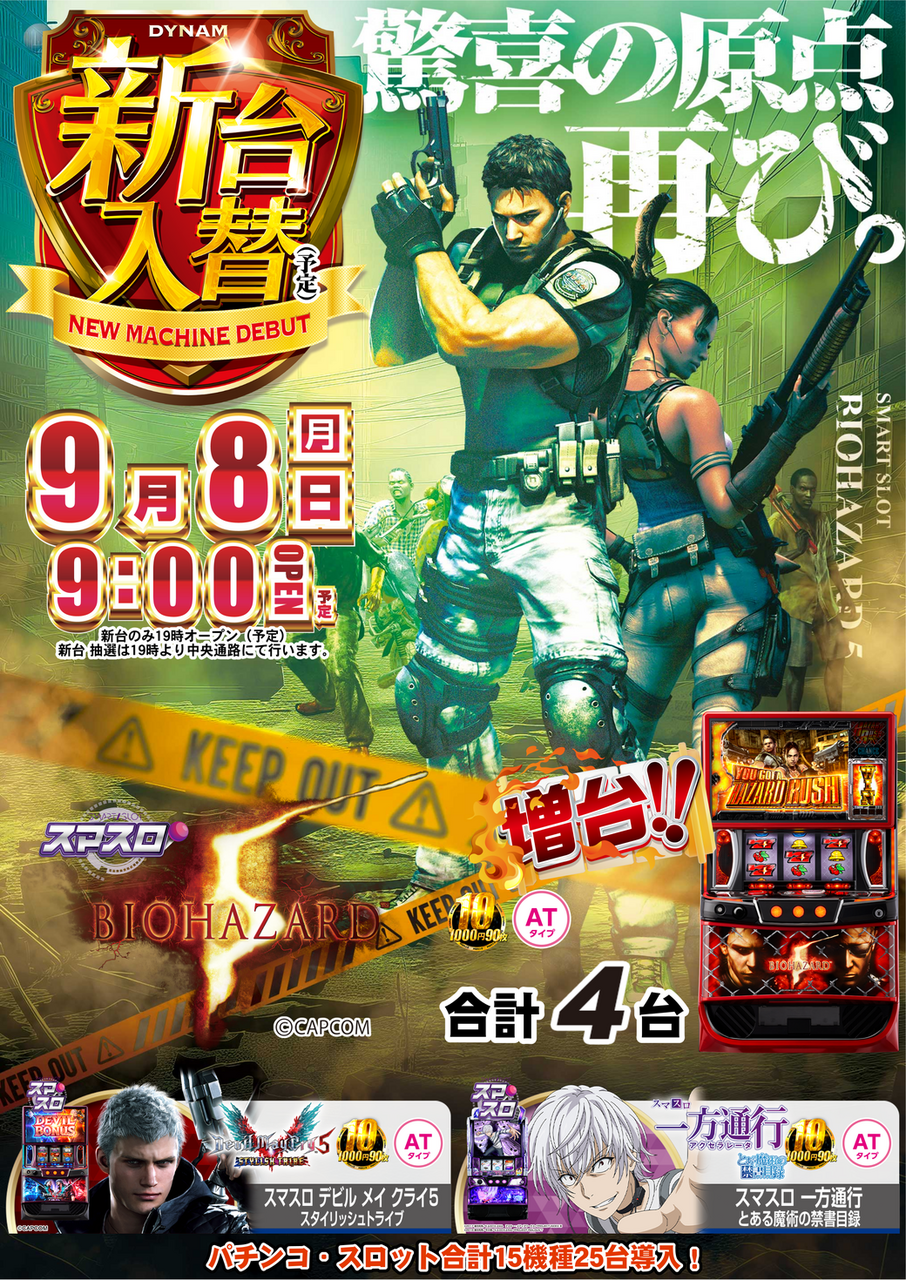 ダイナム三重玉城店 | P-WORLD