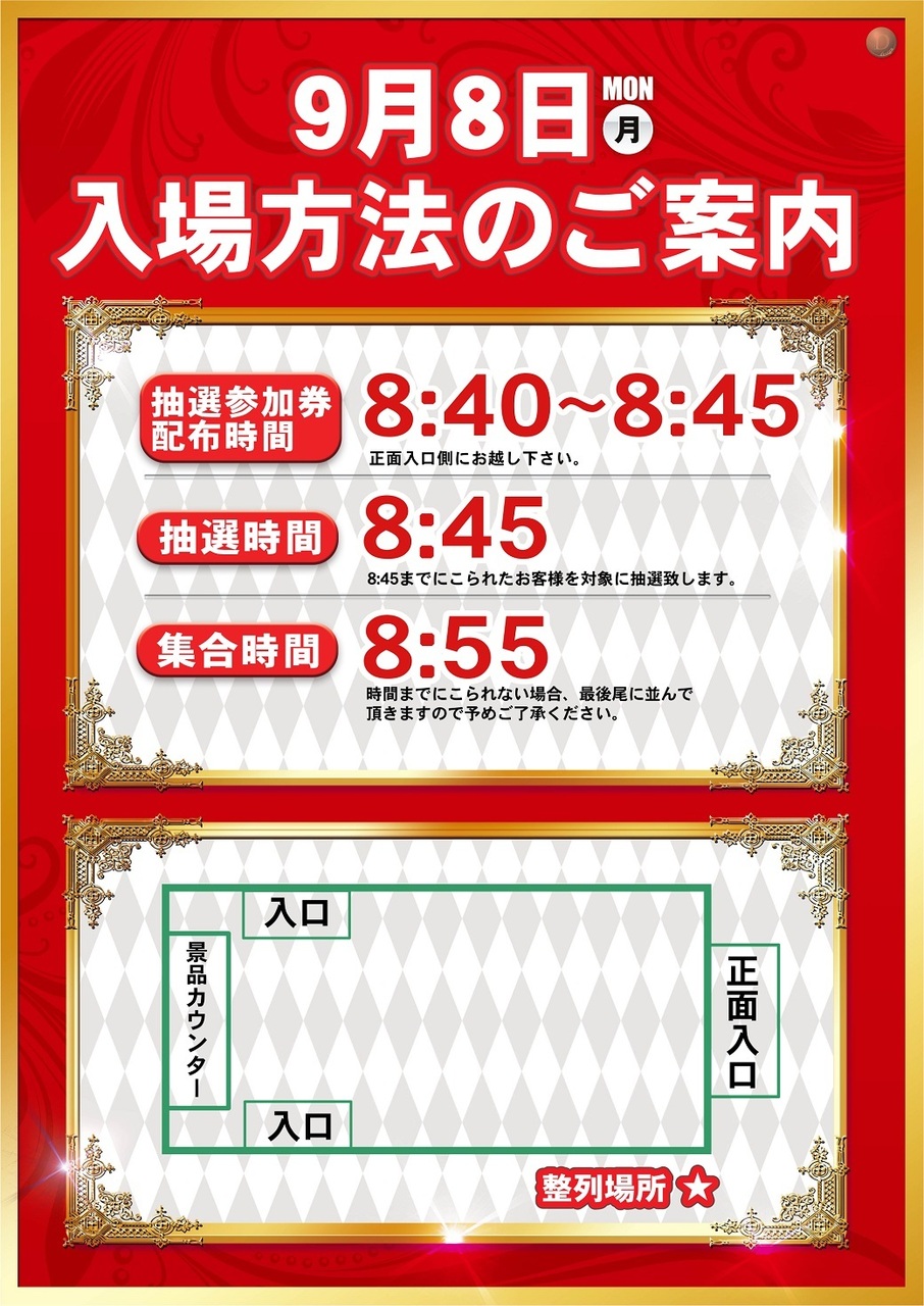 0908_8%e3%81%ae%e6%97%a5%e4%b8%a6%e3%81%b3web