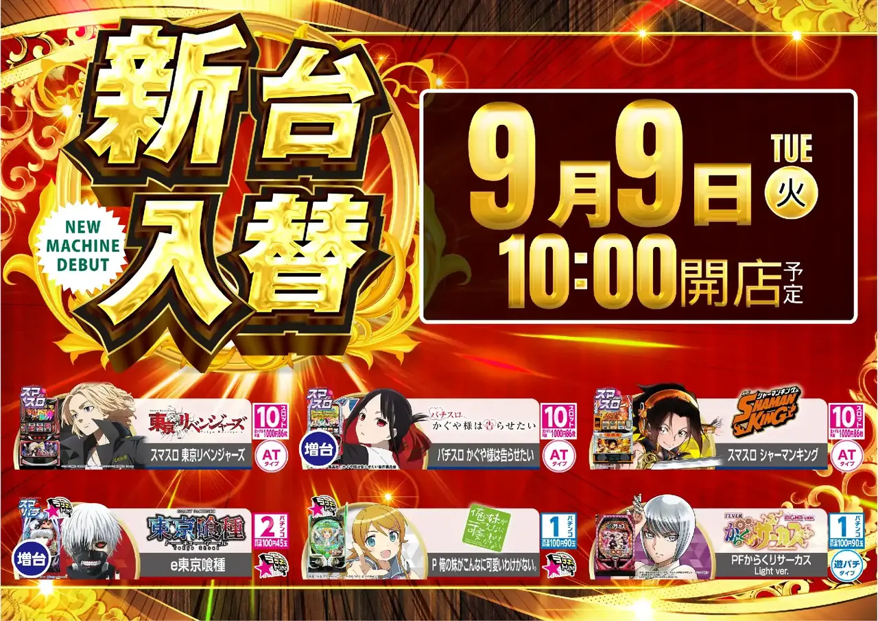0909%e6%b1%8e%e7%94%a8%e3%82%88%e3%81%93pstaz