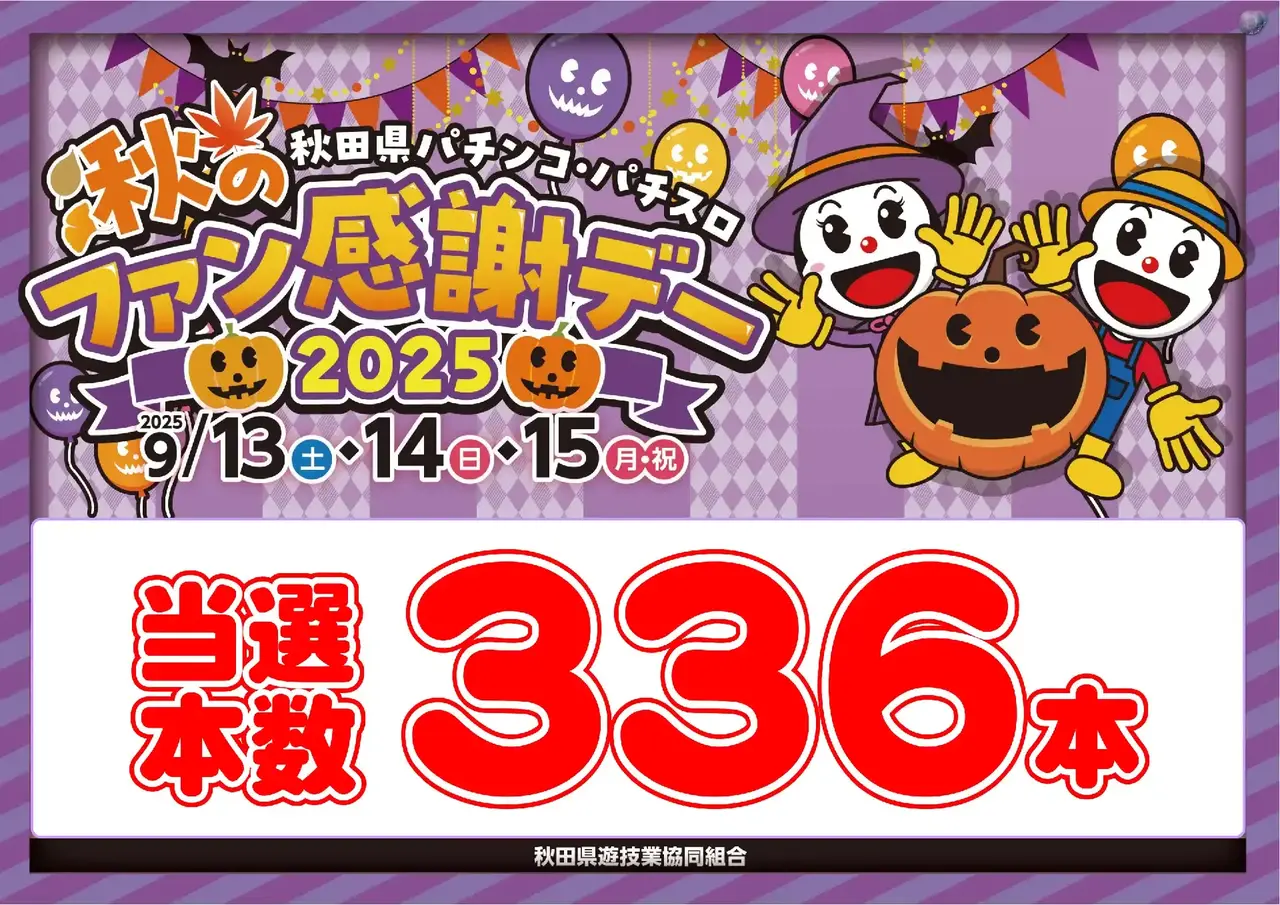 %e3%83%95%e3%82%a1%e3%83%b3%e6%84%9f%e5%bd%93%e9%81%b8%e6%9c%ac%e6%95%b0%e6%a8%aaazpstaz