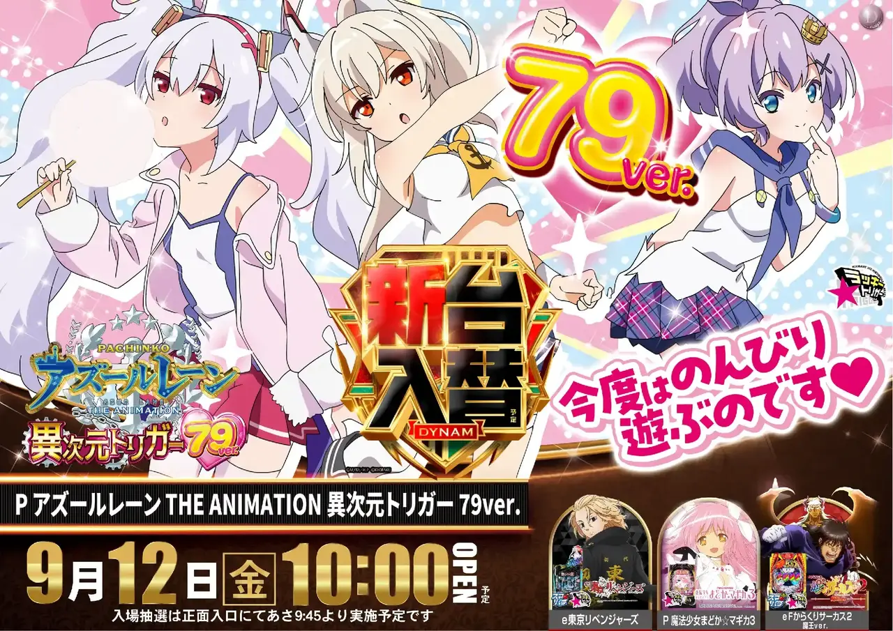 P%e3%82%a2%e3%82%ba%e3%83%bc%e3%83%ab%e3%83%ac%e3%83%bc%e3%83%b3_the_animation_%e7%95%b0%e6%ac%a1%e5%85%83%e3%83%88%e3%83%aa%e3%82%ac%e3%83%bc%e6%96%b0%e5%8f%b0%e5%85%a5%e6%9b%bf_%e6%a8%aa_azpst